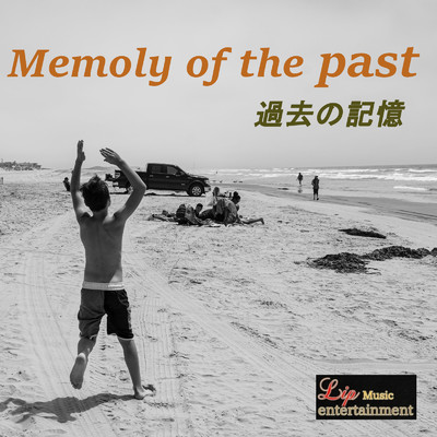 Memory of the past -過去の記憶/Lip