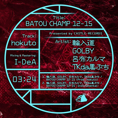 アルバム/BATOU CHAMP 12-15/Various Artists