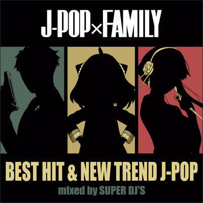 J -POP x FAMILY - BEST HIT & NEW TREND J-POP vol.1/SUPER DJ'S MUSIC