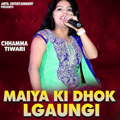 Maiya Ki Dhok Lgaungi/Chhamma Tiwari