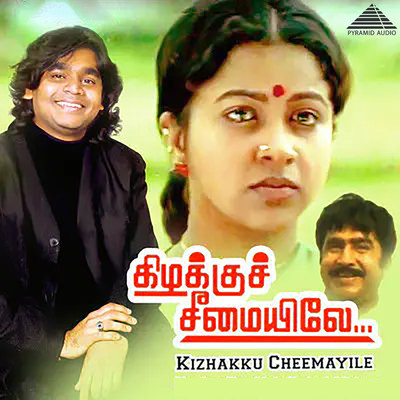 Kizhakku Cheemayile (Original Motion Picture Soundtrack)/Vairamuthu & A. R. Rahman