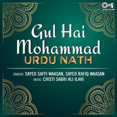 Gul Hai Mohammad - Urdu Nath/Chisti Sabri Ali Ilahi