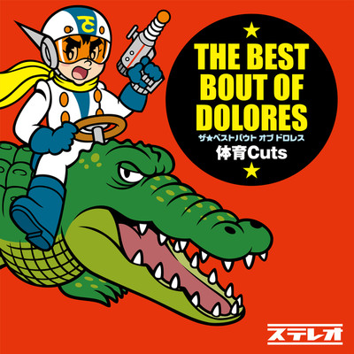 THE BEST BOUT OF DOLORES/体育Cuts