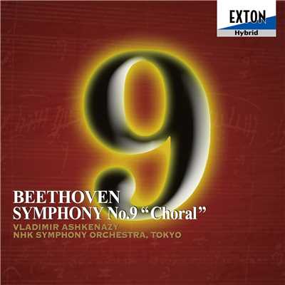 ベートーヴェン:交響曲 第 9番 「合唱」/Vladimir Ashkenazy／NHK交響楽団