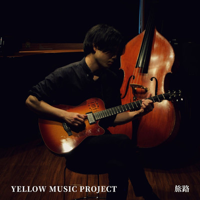 旅路〜蜻蛉〜/Yellow music project