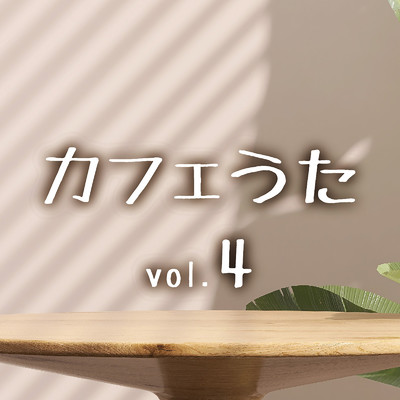 高嶺の花子さん (PIANO HOUSE COVER VER.)/DJ P-lux