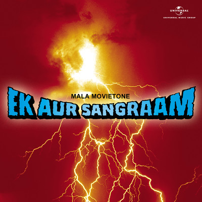 アルバム/Ek Aur Sangraam (Original Motion Picture Soundtrack)/Sapan Jagmohan