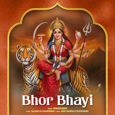 シングル/Bhor Bhayi/Shagun Sodhi