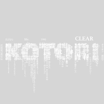 アルバム/CLEAR/KOTORI