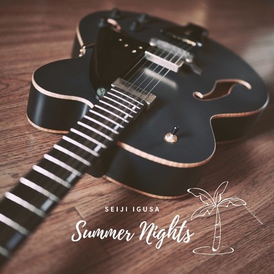 シングル/Summer Nights/井草聖二