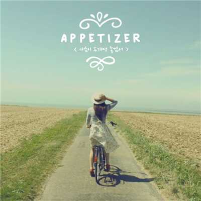 Forget/Appetizer