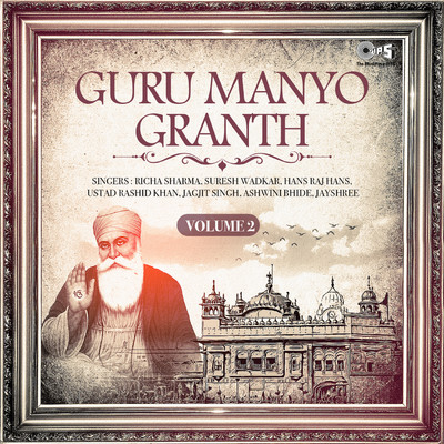 Guru Manyo Granth, Vol..2/Jagjit Singh