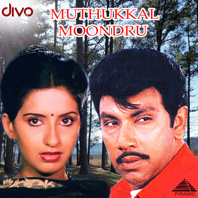 アルバム/Muthukkal Moondru (Original Motion Picture Soundtrack)/T. Rajendar