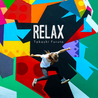 RELAX/古田隆
