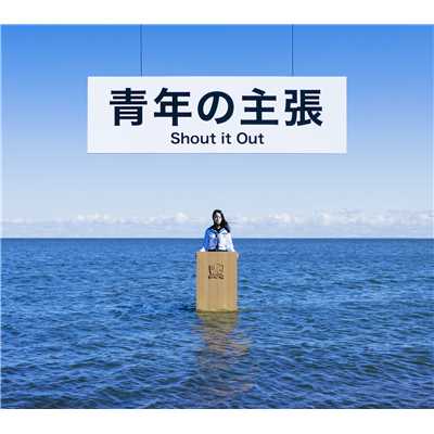 シングル/雨哀(ALBUM Ver.)/Shout it Out