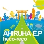 アヒル波/heco-reco