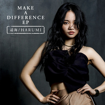 アルバム/MAKE A DIFFERENCE EP/遥海
