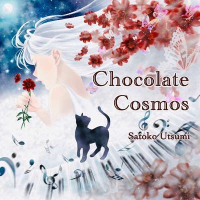 シングル/Chocolate Cosmos/内海聡子