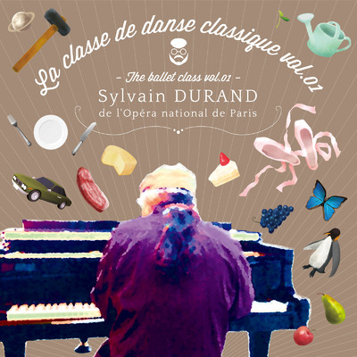 アルバム/La Classe de Danse Classique vol.1/Sylvain Durand