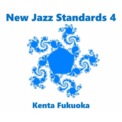 New Jazz Standards 4/福岡 健太