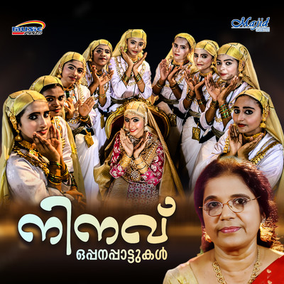 Ninavu (Oppana Pattukal)/Sibella