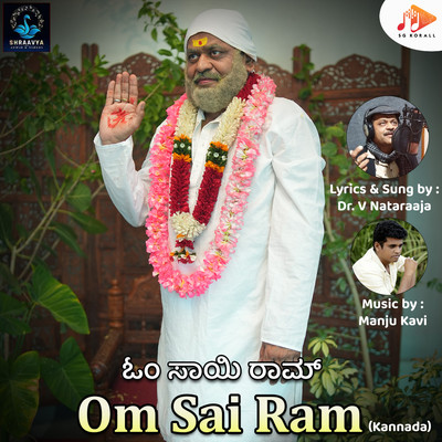 シングル/Om Sai Ram (Kannada)/Manju Kavi & Dr.V.Nataraaja
