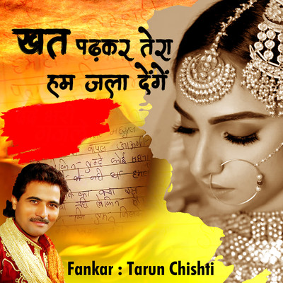 シングル/Khat Padhkar Tera Hum Jala Denge/Tarun Chishti