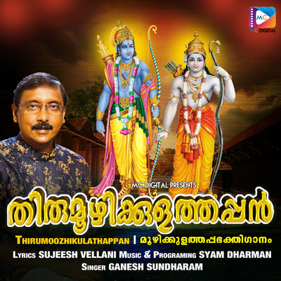 Shyam Dharman, Sujeesh Vellani & Ganesh Sundharam