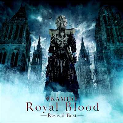 Royal Blood -Revival Best-/KAMIJO