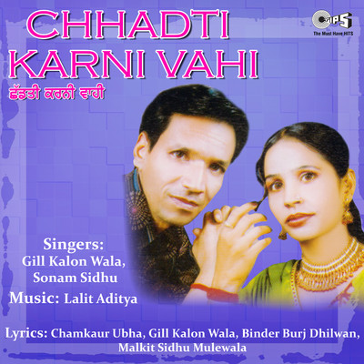アルバム/Chhadti Karni Vahi/Lalit Aditya