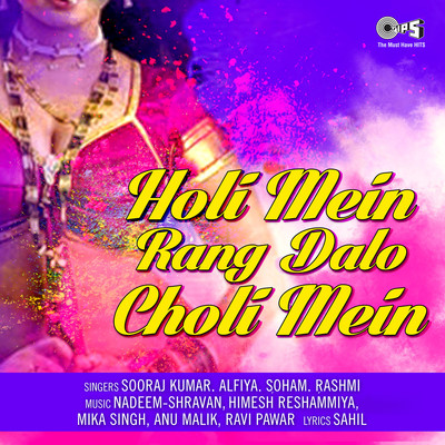 Holi Mein Rang Dalo Choli Mein/Sooraj Kumar
