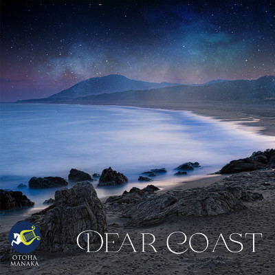 アルバム/Dear Coast/真中音羽