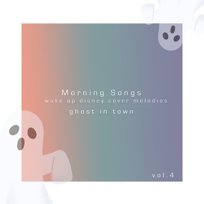 アルバム/Morning Songs - wake up disney cover melodies vol.4/ghost in town