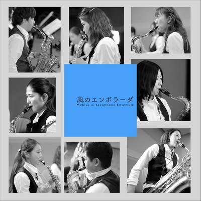 Mebius ∞ Saxophone Ensemble