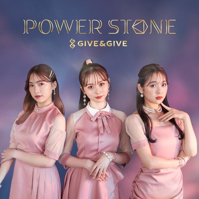 アルバム/Power Stone/Give&Give