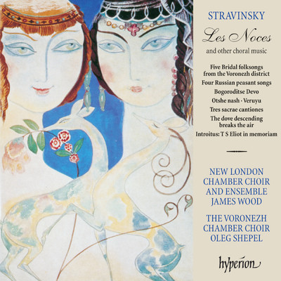 Stravinsky: The Dove Descending Breaks the Air, K96/ニュー・ロンドン室内合唱団／James Wood