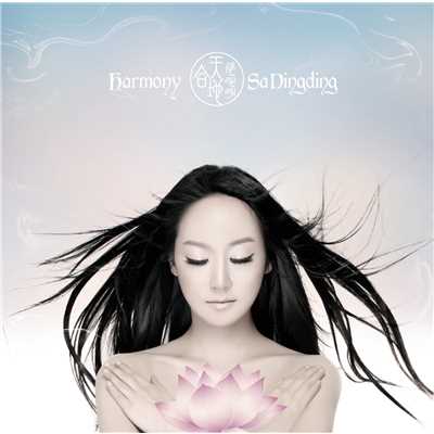 アルバム/Sa Dingding ／ Harmony  CD+ Premium (China Version)/Sa Dingding