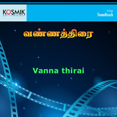 アルバム/VannaThirai (Original Motion Picture Soundtrack)/K. J. Yesudas and Jayachandran