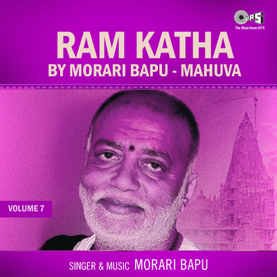 Ram Katha By Morari Bapu Mahuva, Vol. 7/Morari Bapu