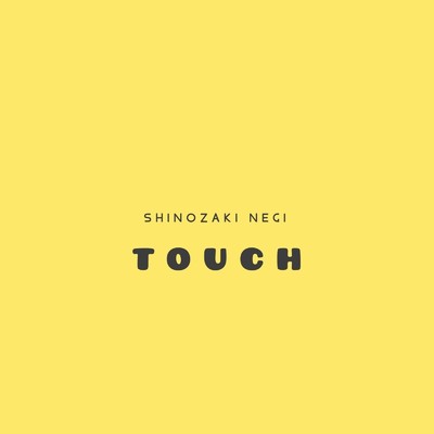 シングル/TOUCH/SHINOZAKI NEGI
