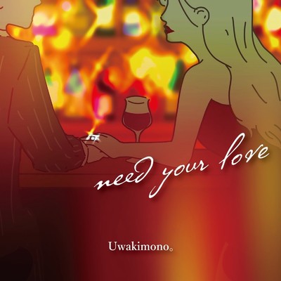 need your love/Uwakimono。