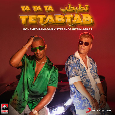 シングル/TETABTAB feat.Stefanos Pitsiniagkas/Mohamed Ramadan