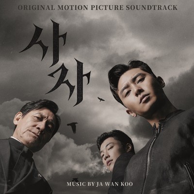 The Divine Fury [Original Motion Picture Soundtrack/クジャワン