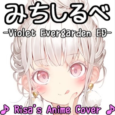 Risa's Anime Cover