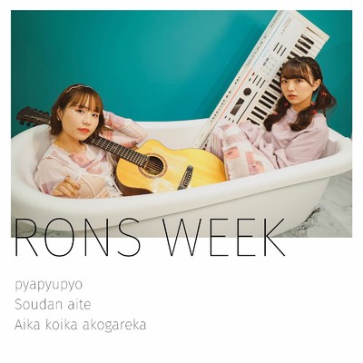 pyapyupyo/Rons week