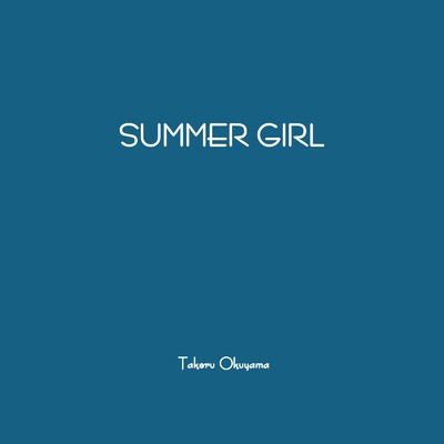 シングル/SUMMER GIRL/奥山たける