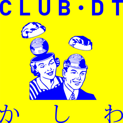 シングル/CLUB・DT/かしわ