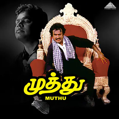 Muthu (Original Motion Picture Soundtrack)/A. R. Rahman & Vairamuthu