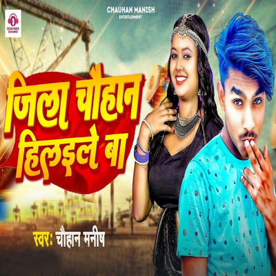 Jila Chauhan Hilaile Ba/Chauhan Manish