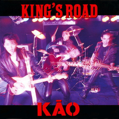 アルバム/KING'S ROAD/KAO